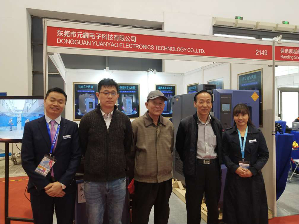 2019 Beijing Instrument Exhibition