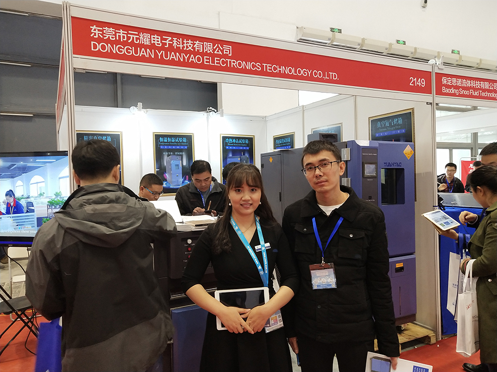 2019 Beijing Instrument Exhibition